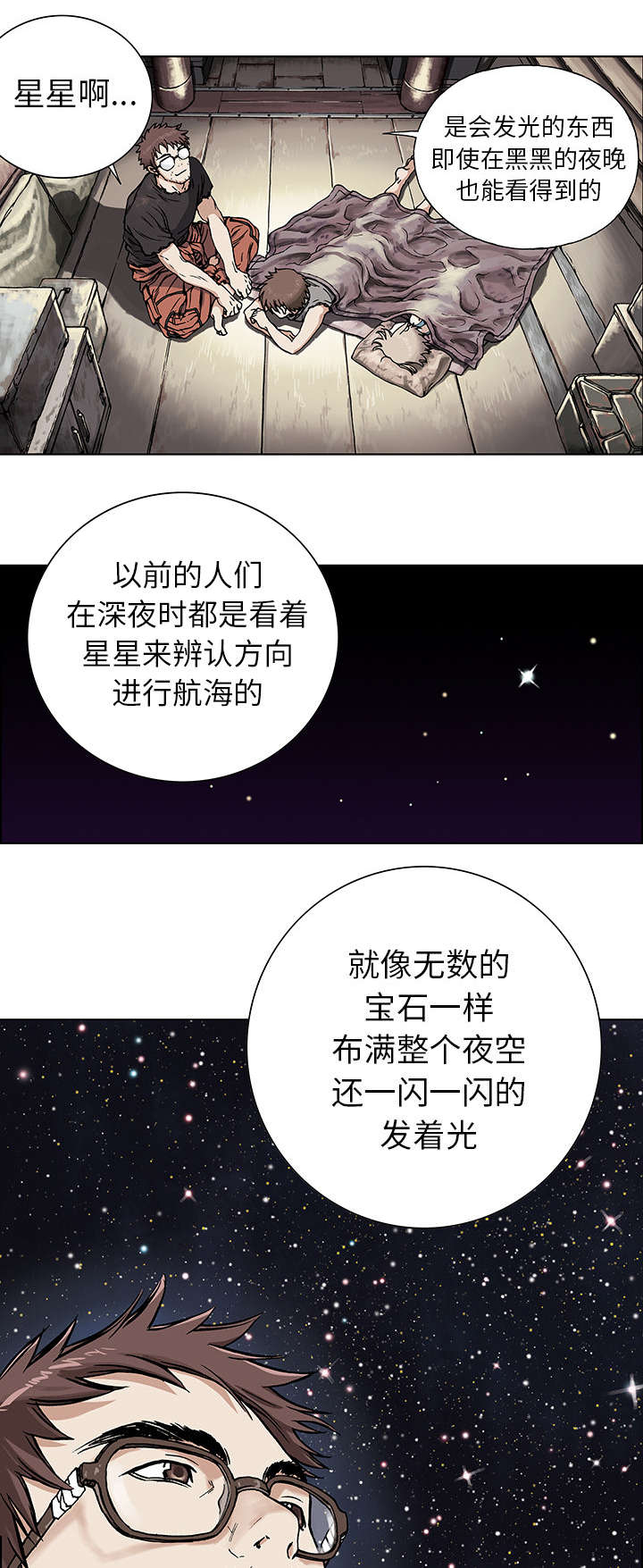末世泽国小说漫画,第3章：它们1图