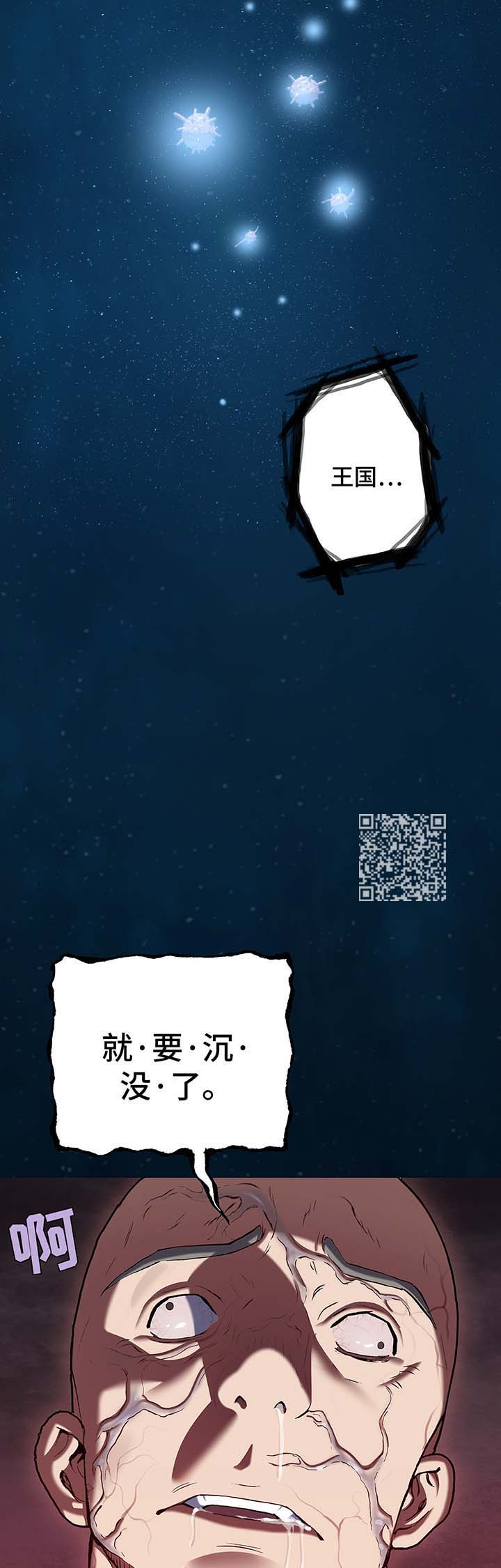 末世泽国漫画,第217章：要沉没的船1图