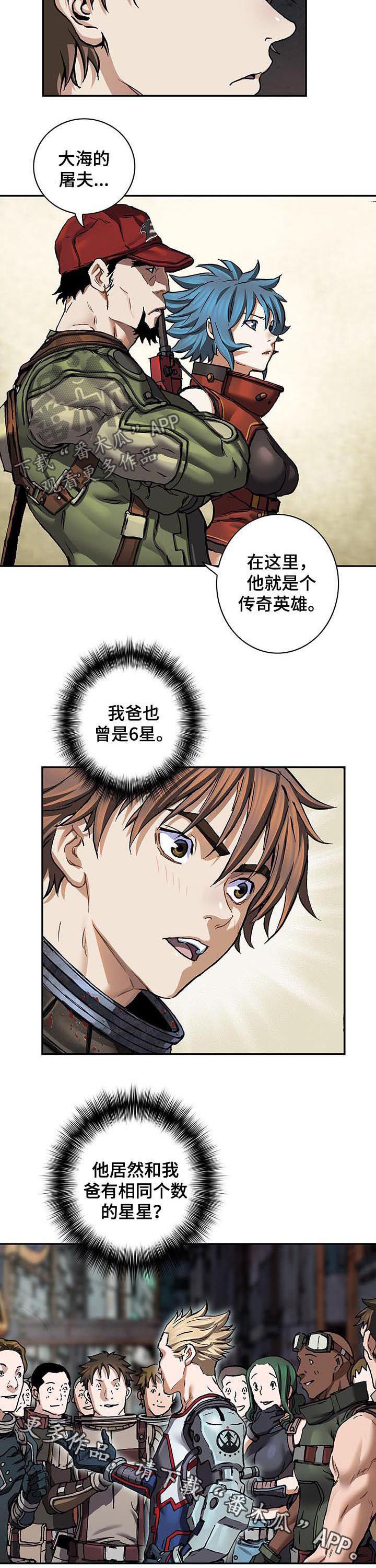 末世泽国的作者是谁漫画,第226章：6星传奇2图