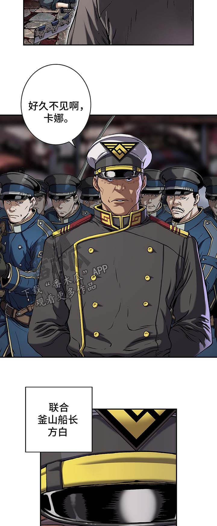 末世泽国小说漫画,第153章：配合谈话4图