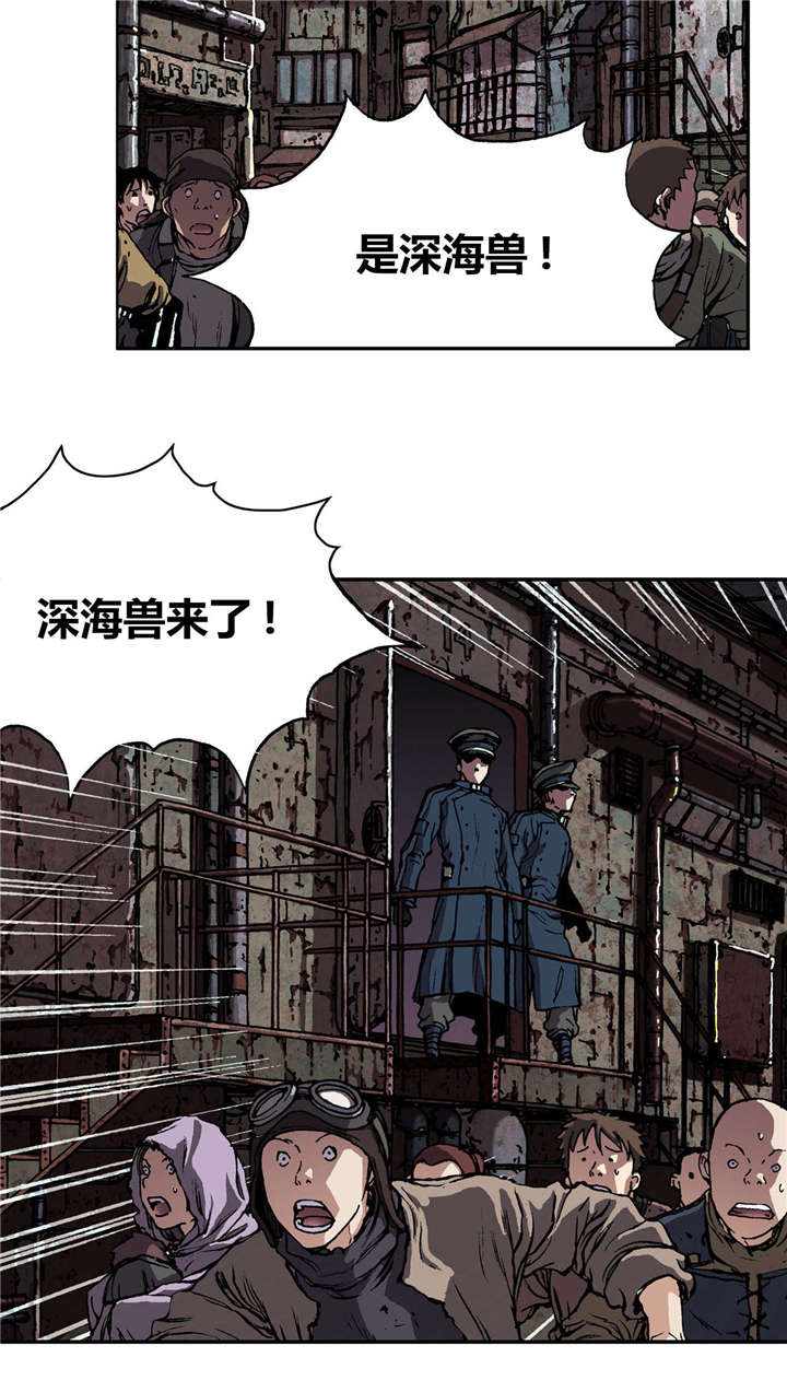 末世泽国小说漫画,第41章：罪人2图