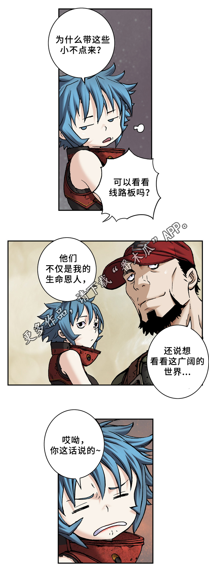 末世泽国漫画,第137章：各自的理由1图