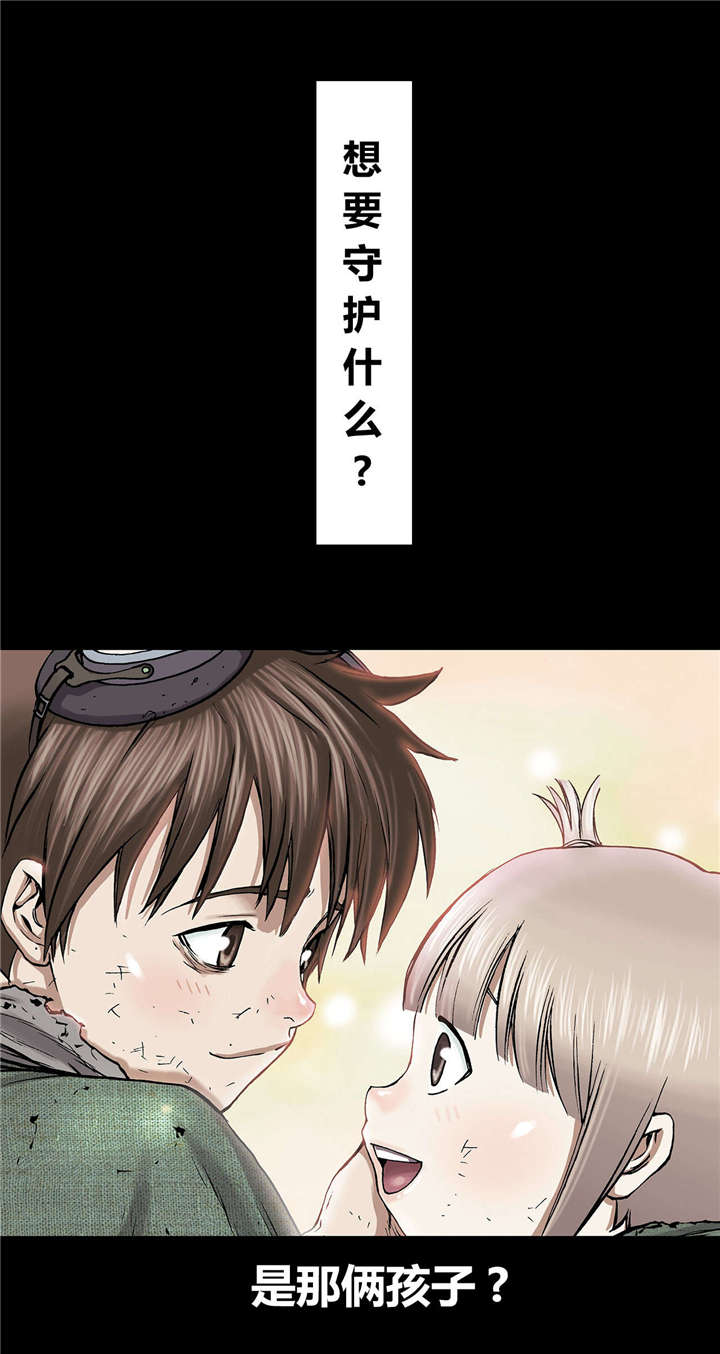 末世泽国漫画,第26章：家人1图