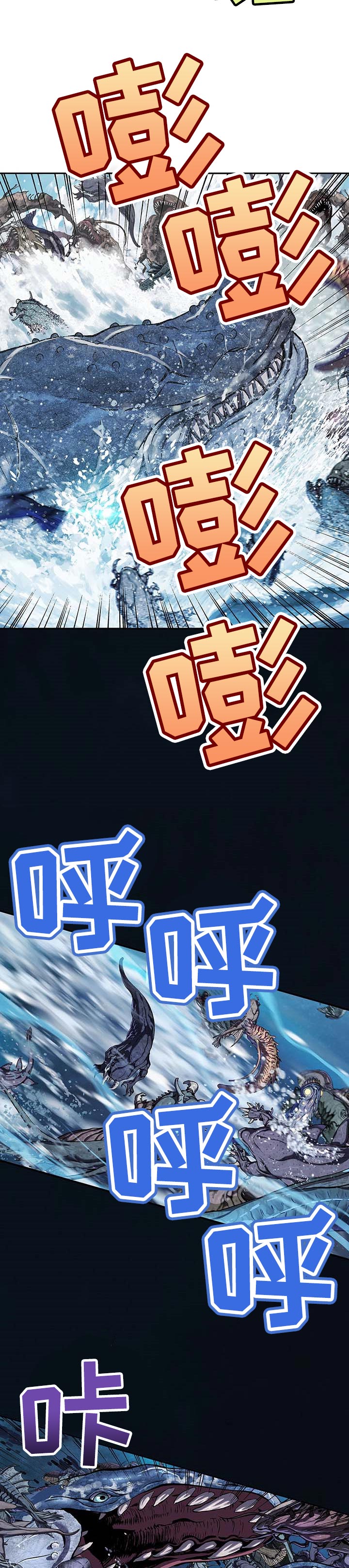 末世泽国漫画,第280章：叛徒4图