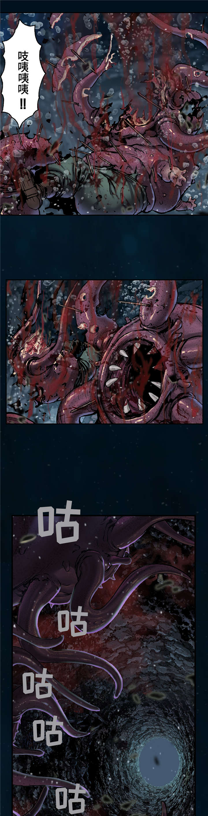 末世觉醒之入侵简介漫画,第93章：我们是诱饵4图