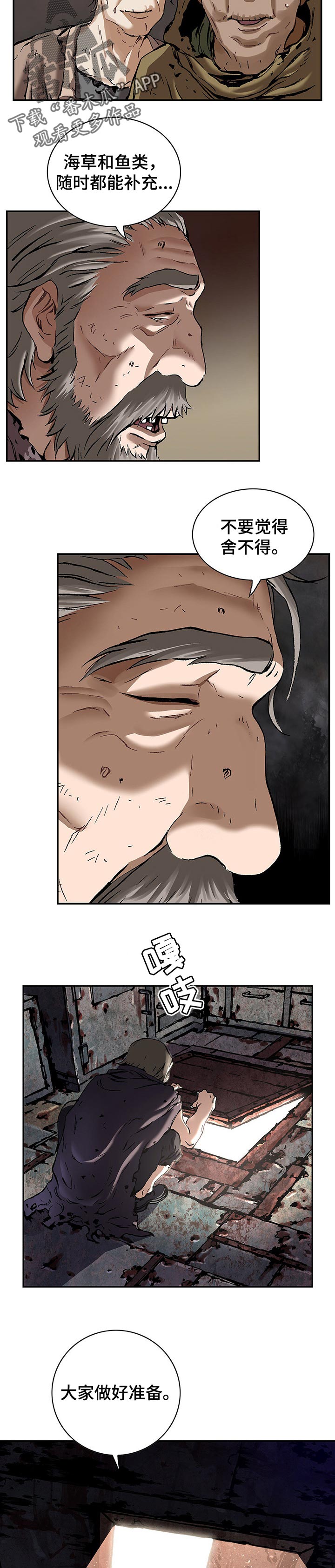 末世泽国漫画,第251章：海盗团2图