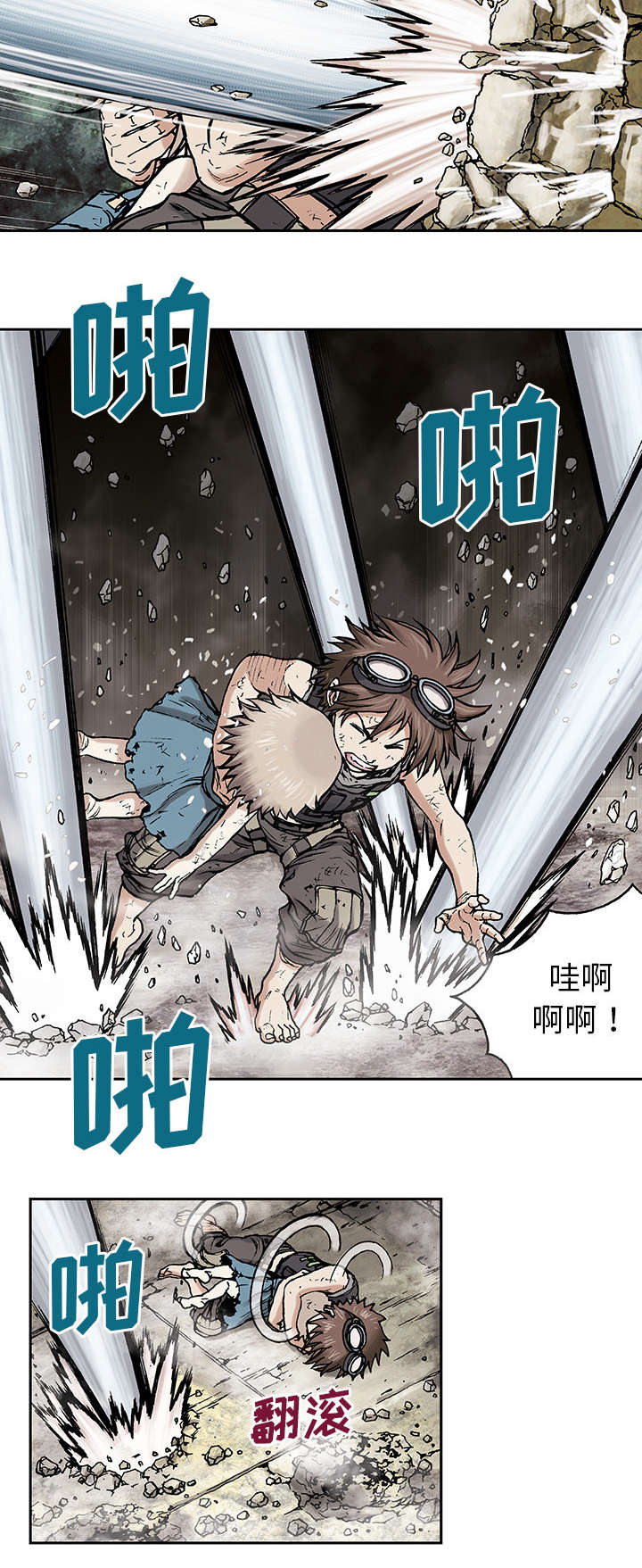 末世泽国小说漫画,第7章：逃命2图