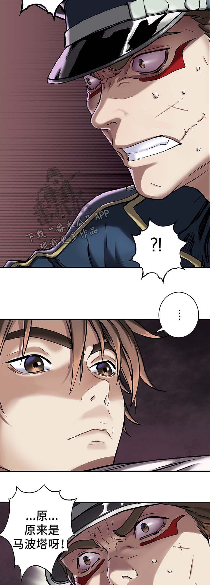 末世泽国漫画,第156章：马上杀死他3图