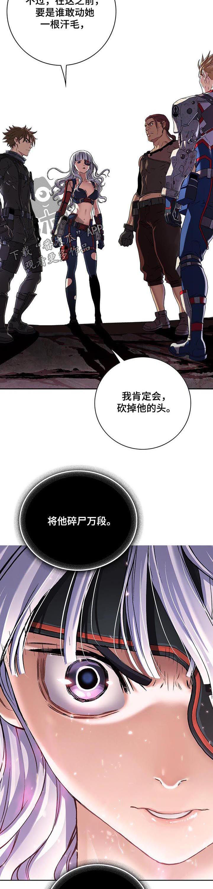 末世觉醒之入侵简介漫画,第237章：你该有多孤独2图