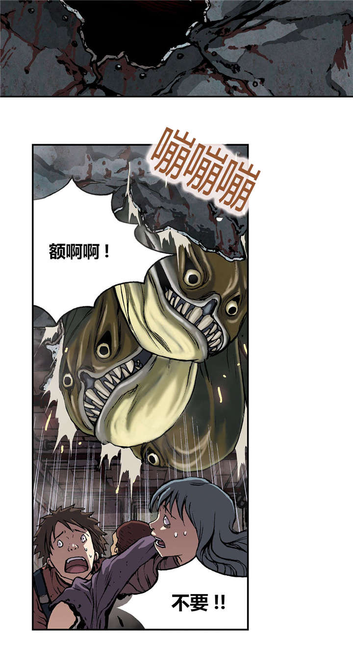 末世泽国漫画,第42章：袭击5图