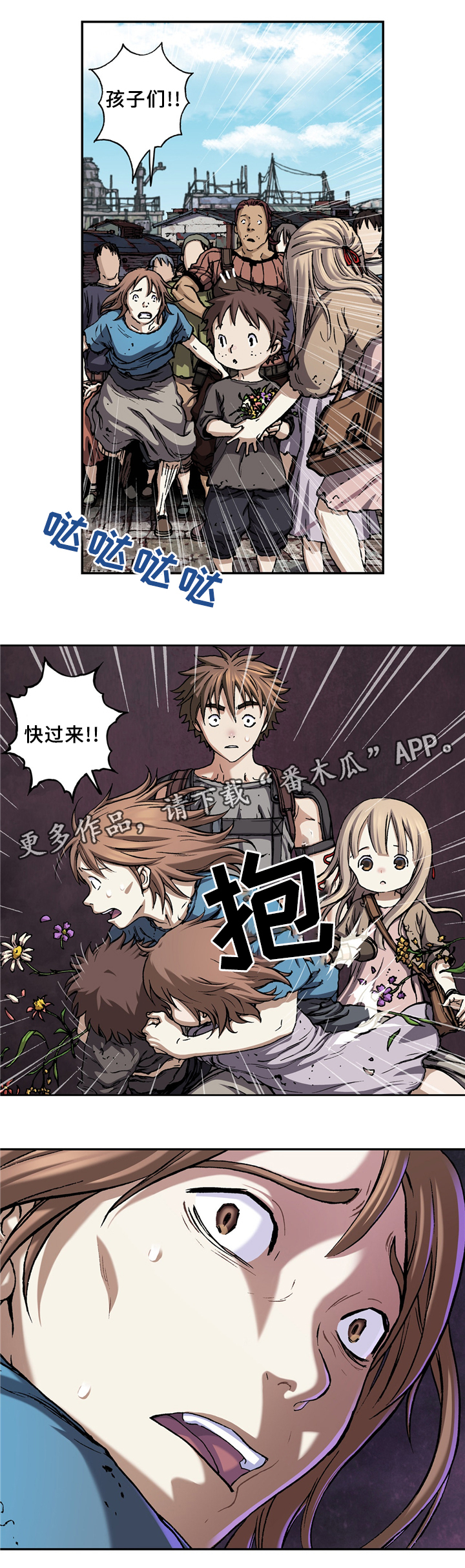 末世泽国漫画,第136章：再见,绿洲港4图