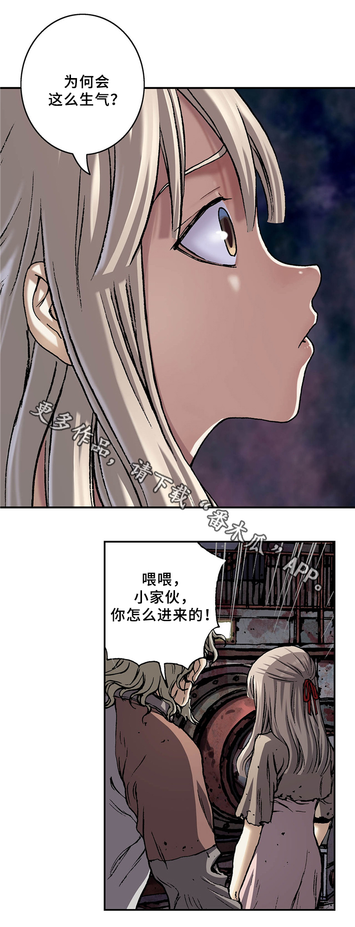末世泽国漫画,第145章：两个宇宙2图