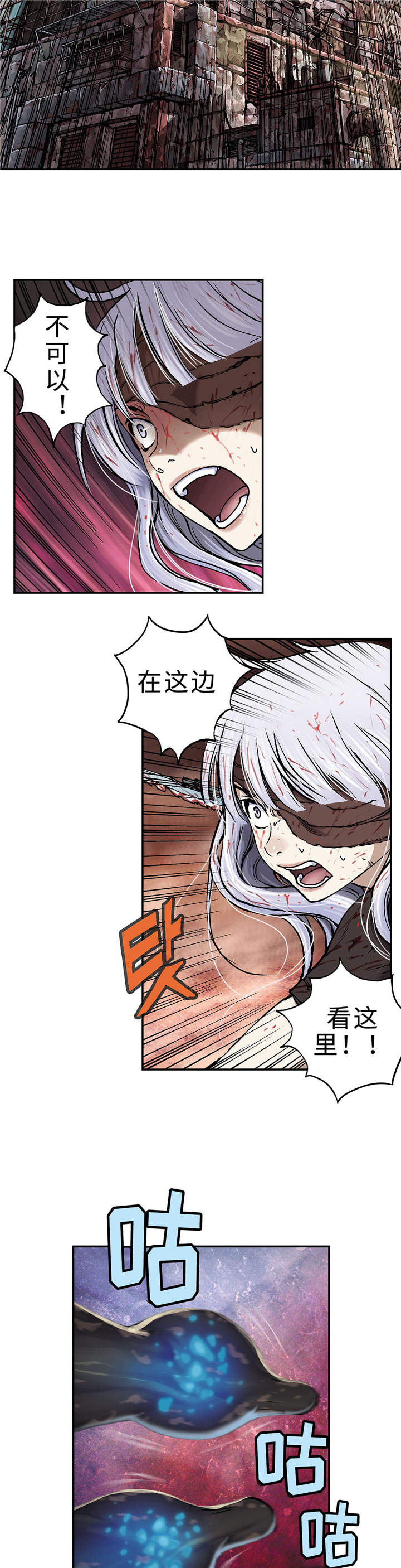 末世觉醒之入侵简介漫画,第82章：死斗3图