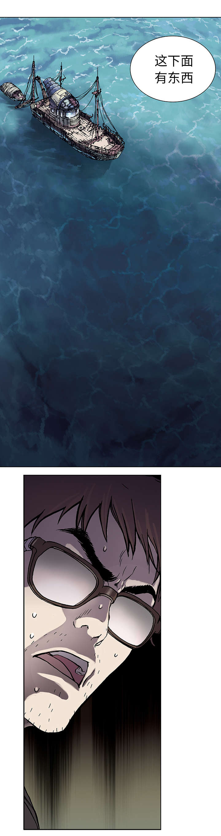 末世泽国漫画,第5章：大楼岛2图