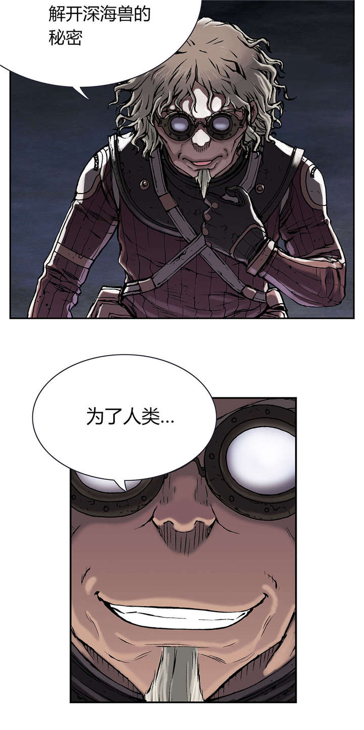 末世觉醒之入侵简介漫画,第25章：虐杀者的剑5图