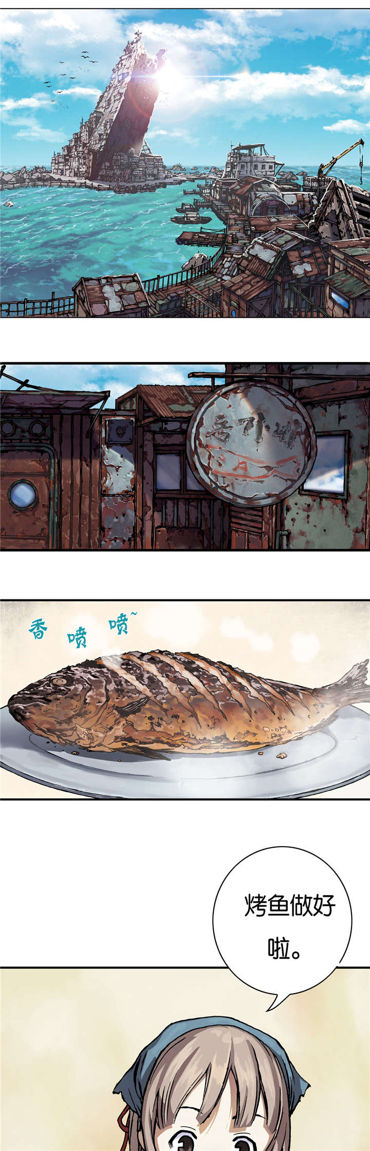 末世泽国漫画,第65章：闯祸1图