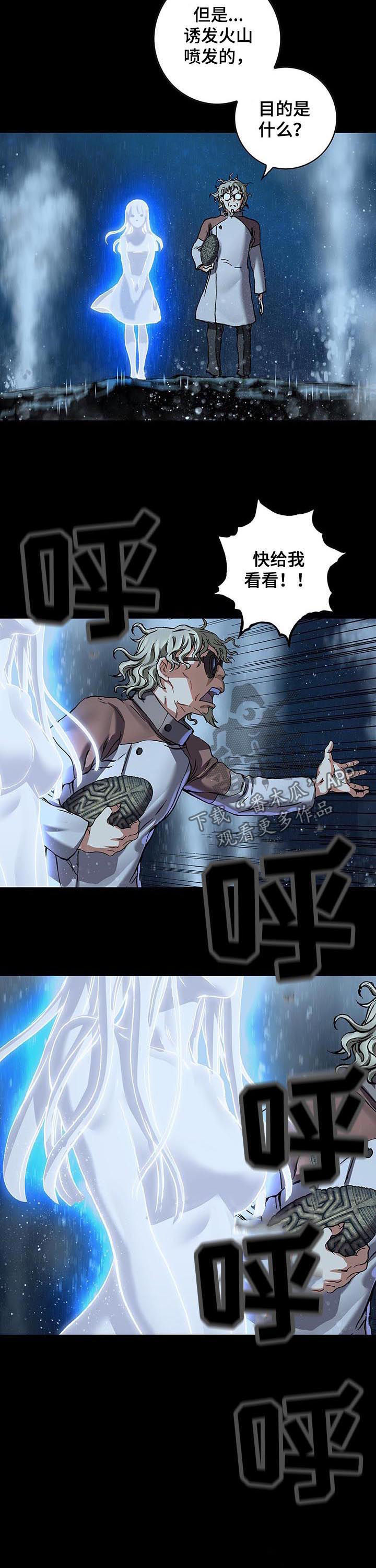 末世泽国漫画,第233章：相同的梦4图