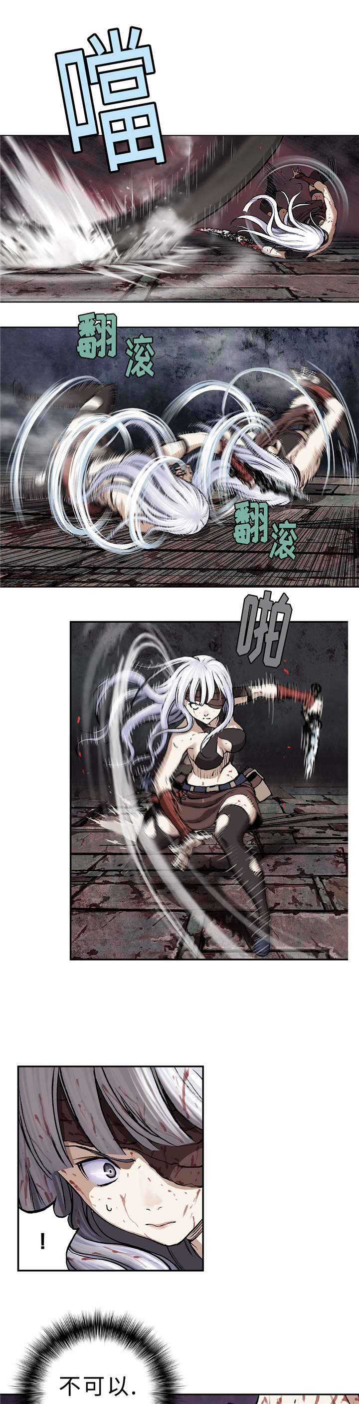 末世泽国小说漫画,第81章：武器5图