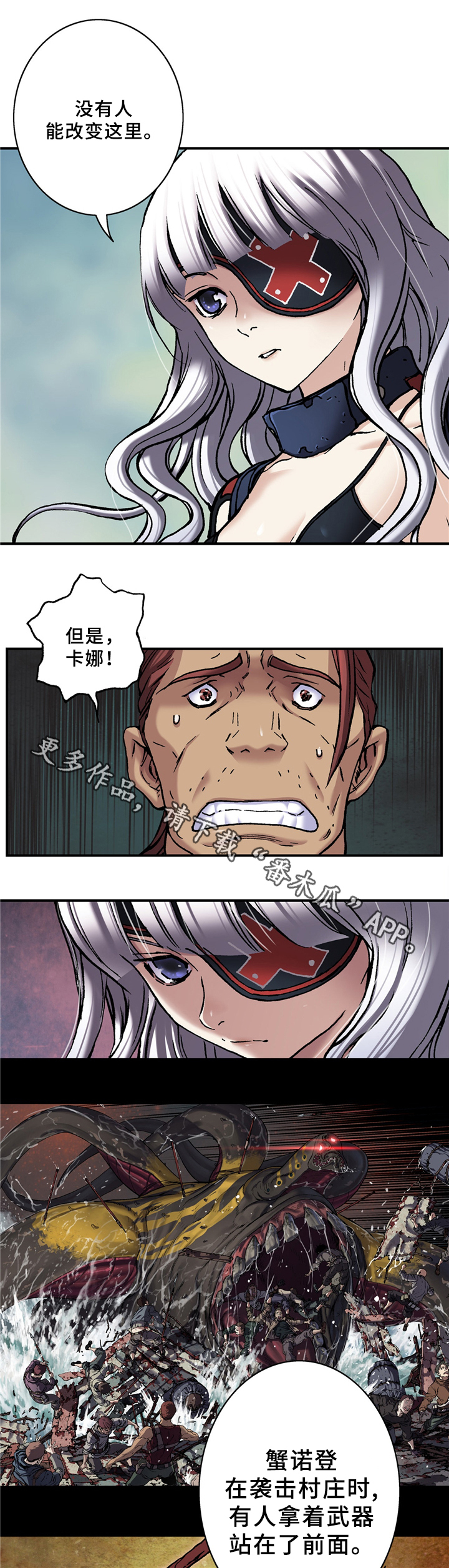 末世泽国漫画,第136章：再见,绿洲港4图