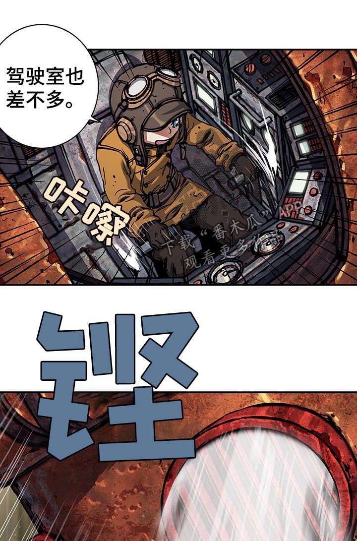 末世泽国漫画,第200章：机器人启动4图