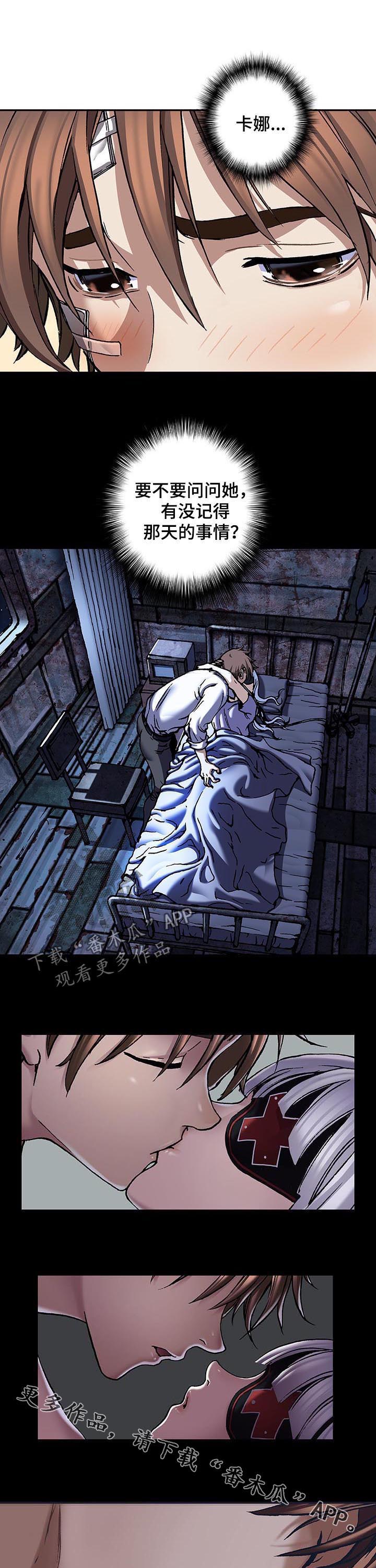 末世泽国漫画,第231章：那天的事情4图