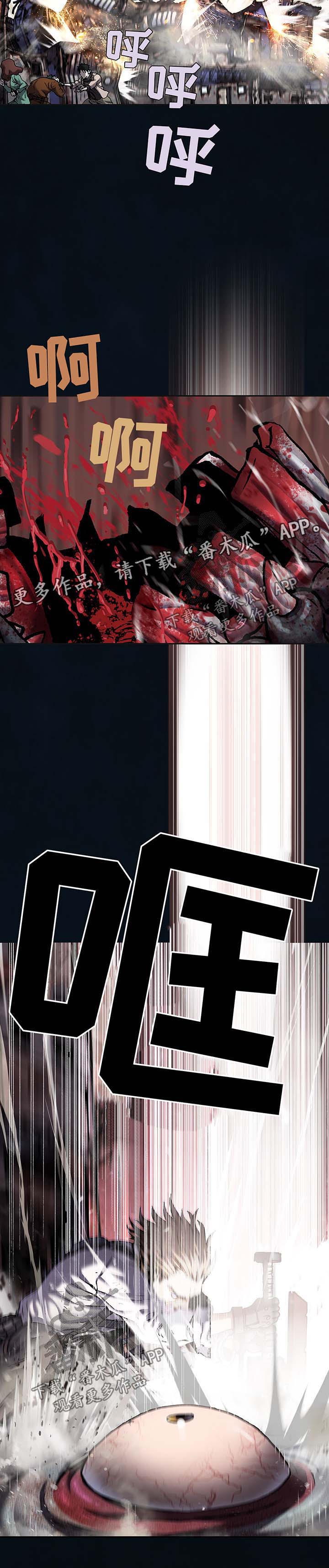 末世觉醒之入侵简介漫画,第184章：便宜你了3图