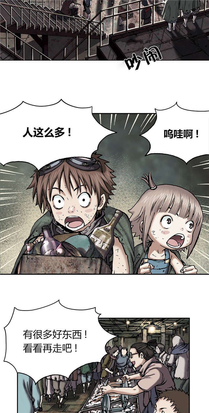 末世泽国小说漫画,第23章：市场3图