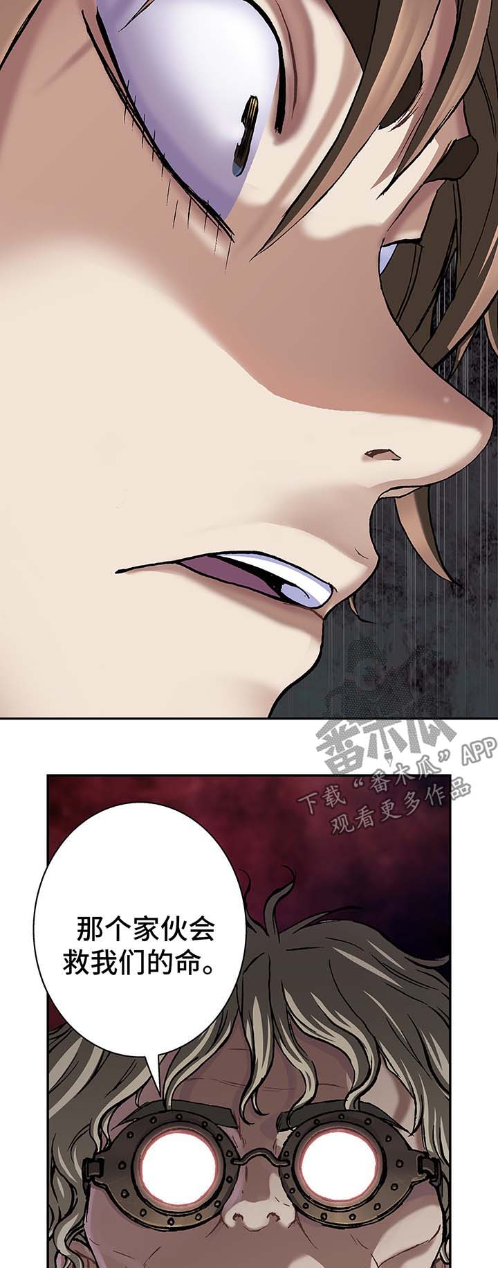 末世泽国小说漫画,第152章：人类需要进化2图