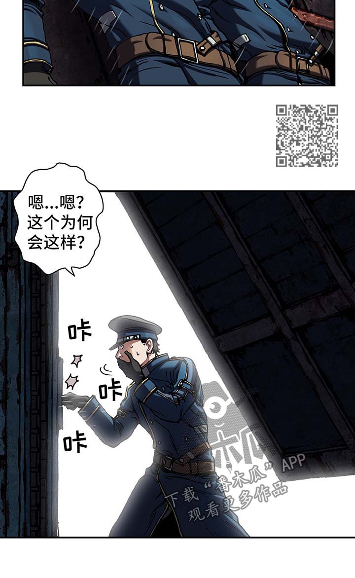 末世泽国漫画,第167章：开门3图