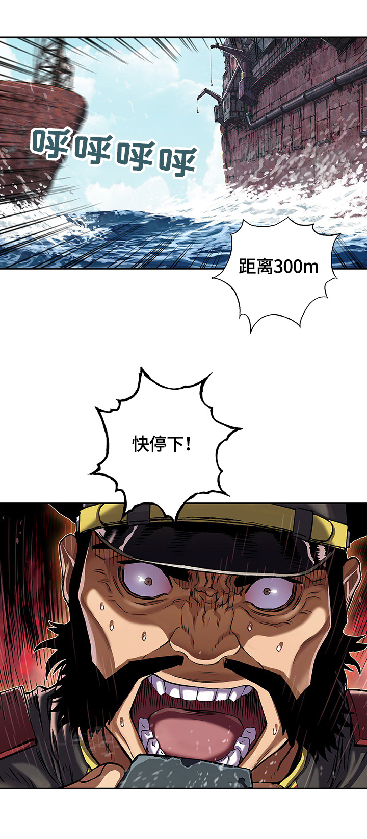 末世泽国漫画,第207章：进水3图