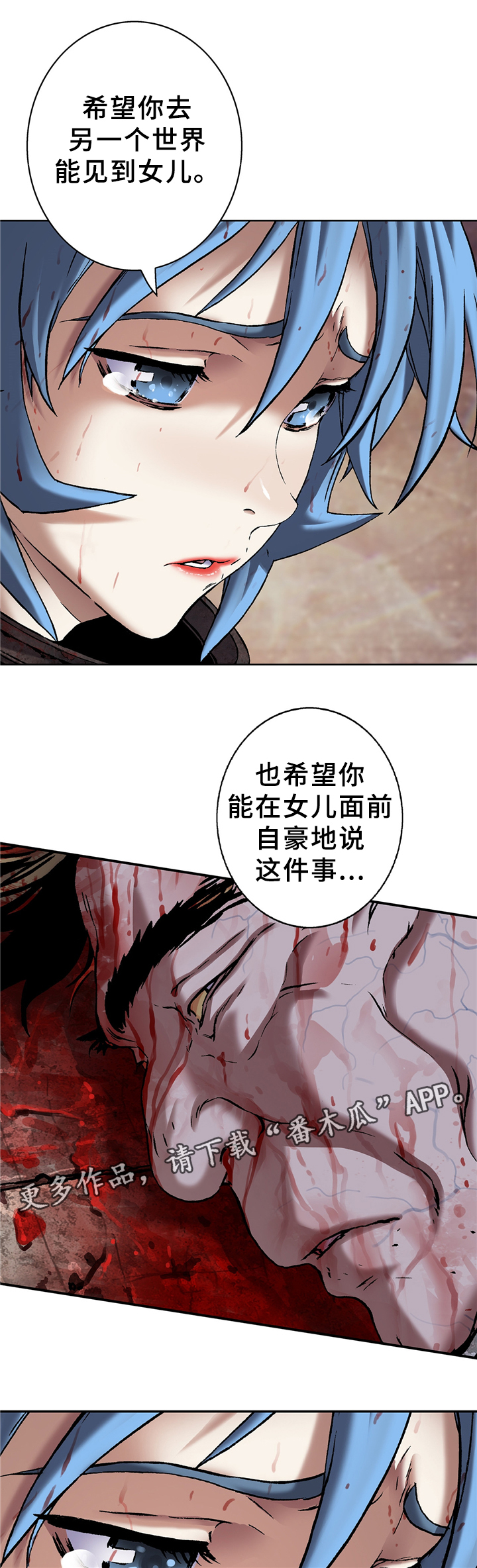 末世泽国小说漫画,第112章：评价与汇合2图