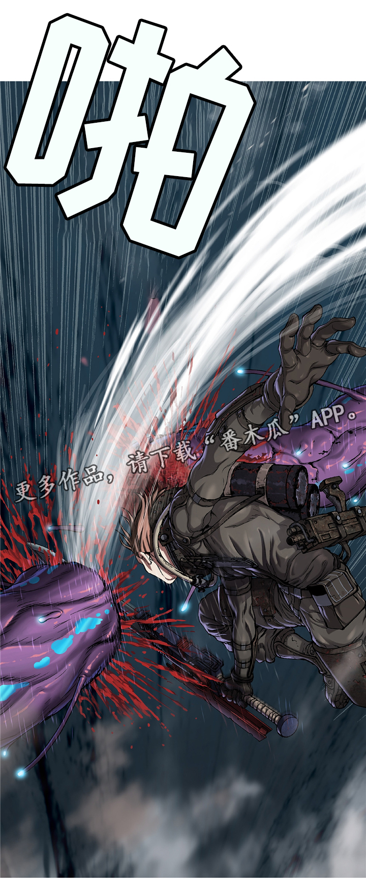 末世泽国小说漫画,第113章：众人的希望4图