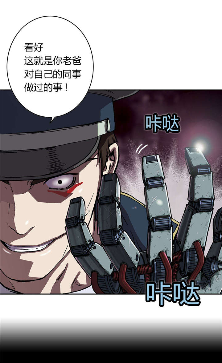末世泽国漫画,第41章：罪人3图