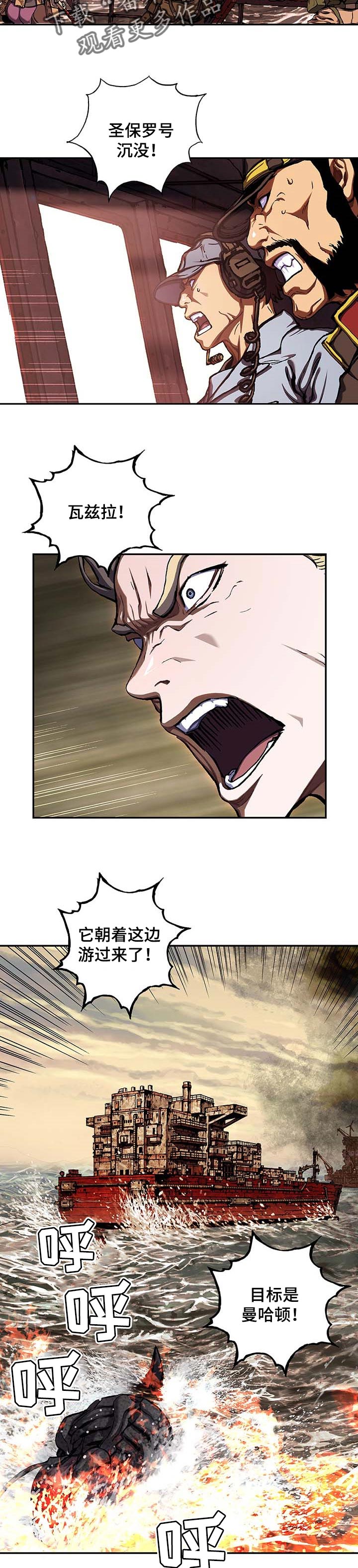 末世泽国漫画,第275章：圣保罗号沉没5图