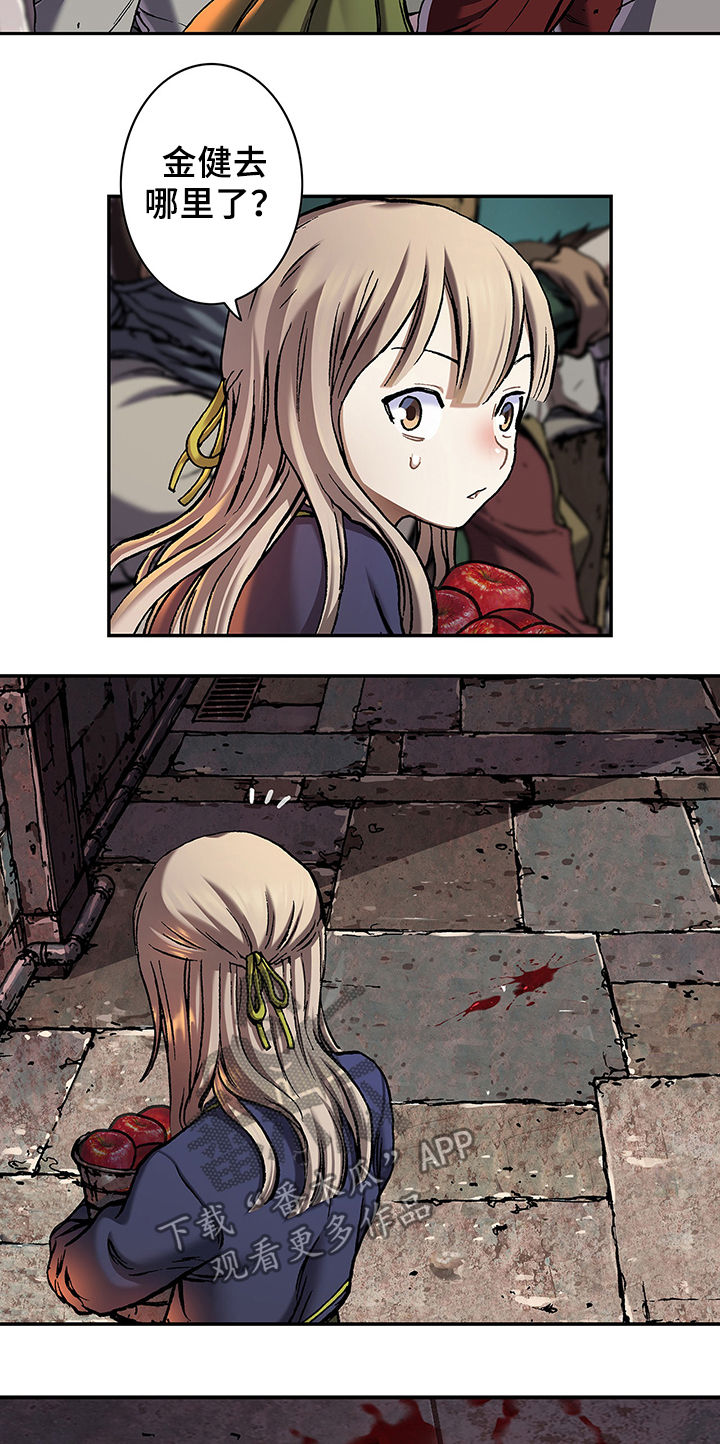 末世泽国漫画,第164章：死亡1图