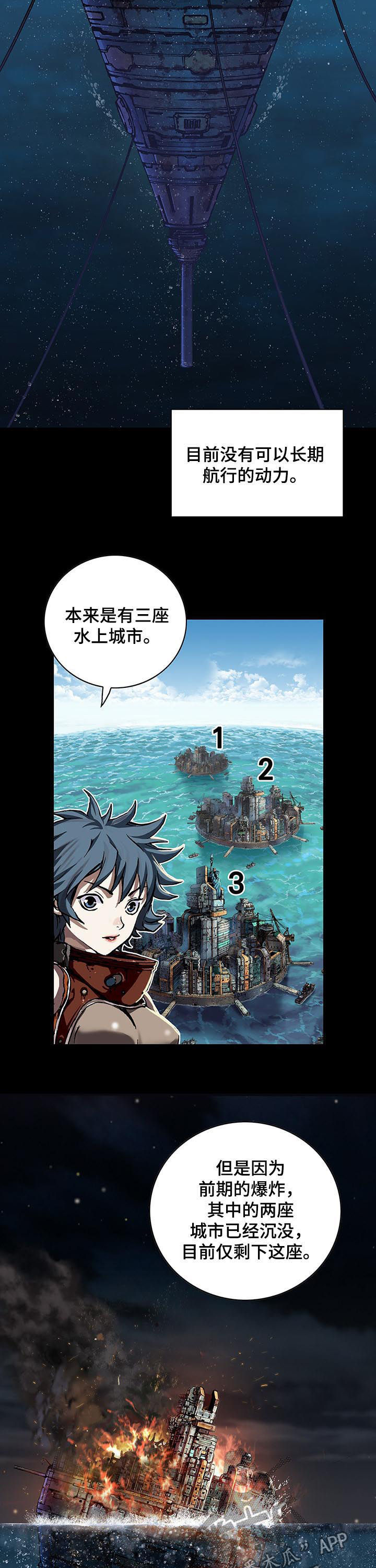 末世泽国漫画,第225章：最后的堡垒2图