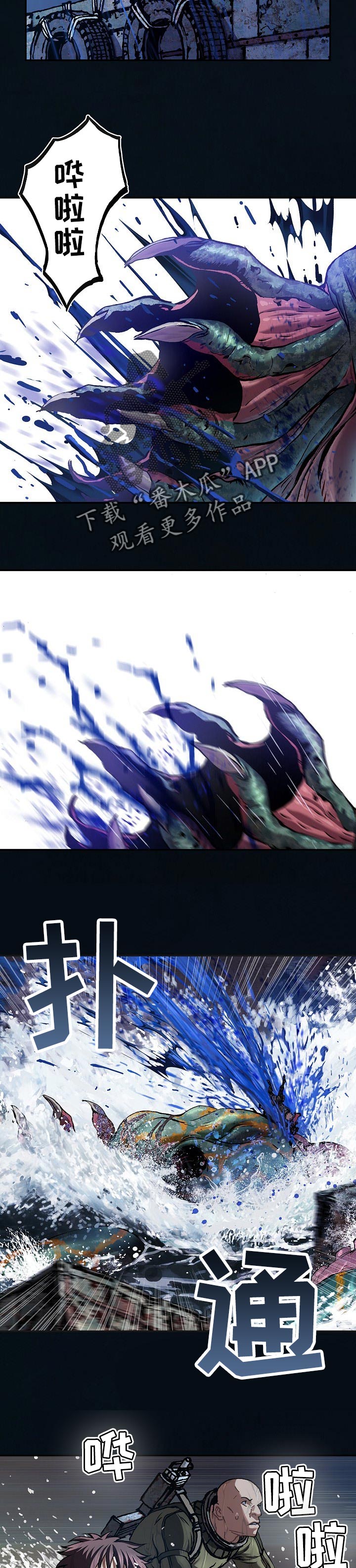 末世泽国漫画,第264章：我笑了吗？2图