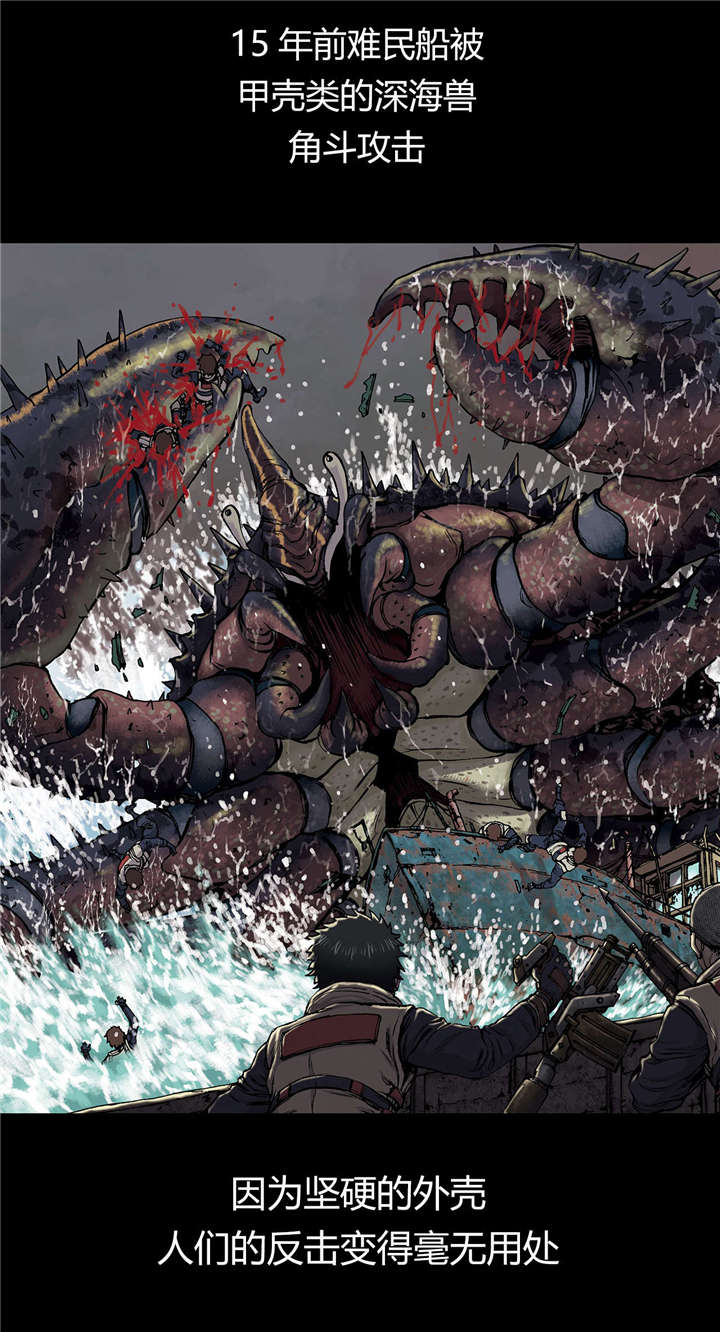 末世泽国漫画,第22章：上船3图