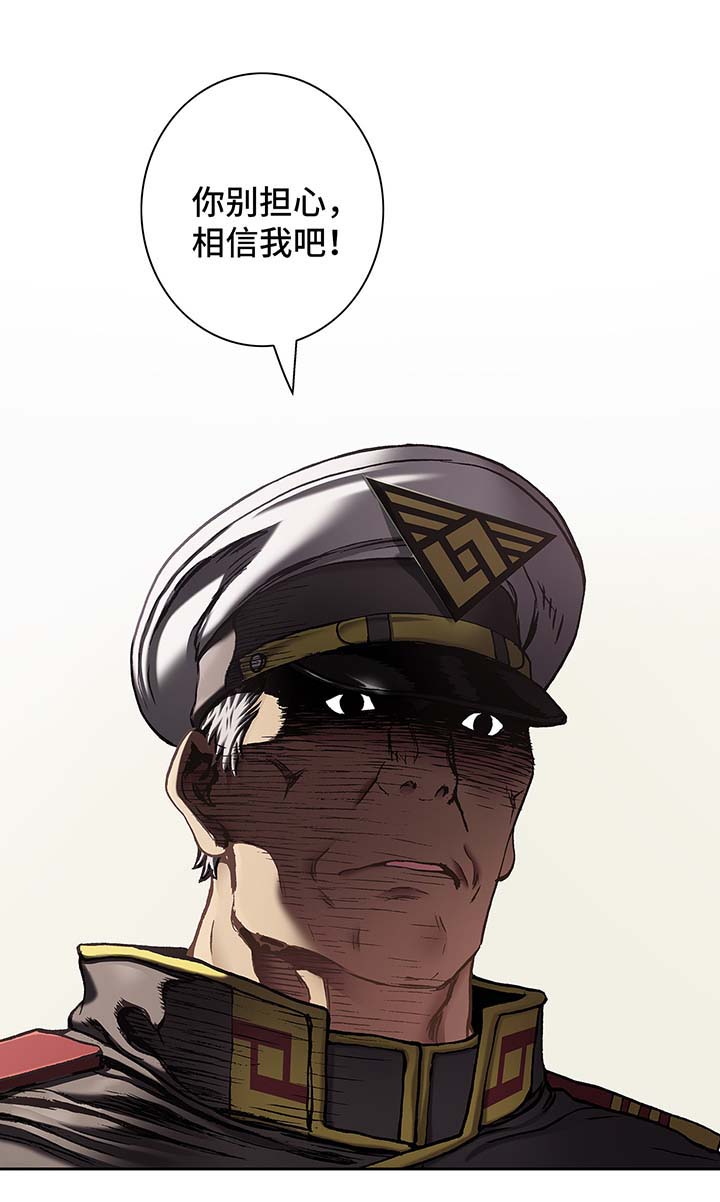 末世泽国漫画,第169章：上层的私心4图