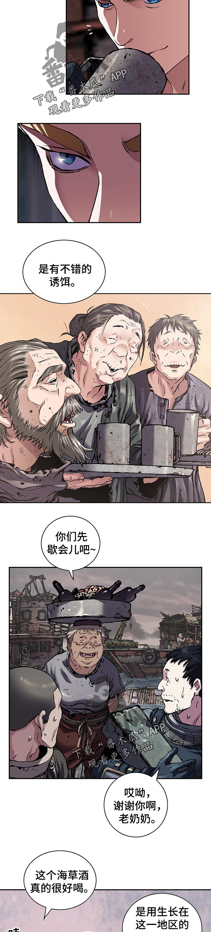 末世觉醒之入侵简介漫画,第250章：项链5图