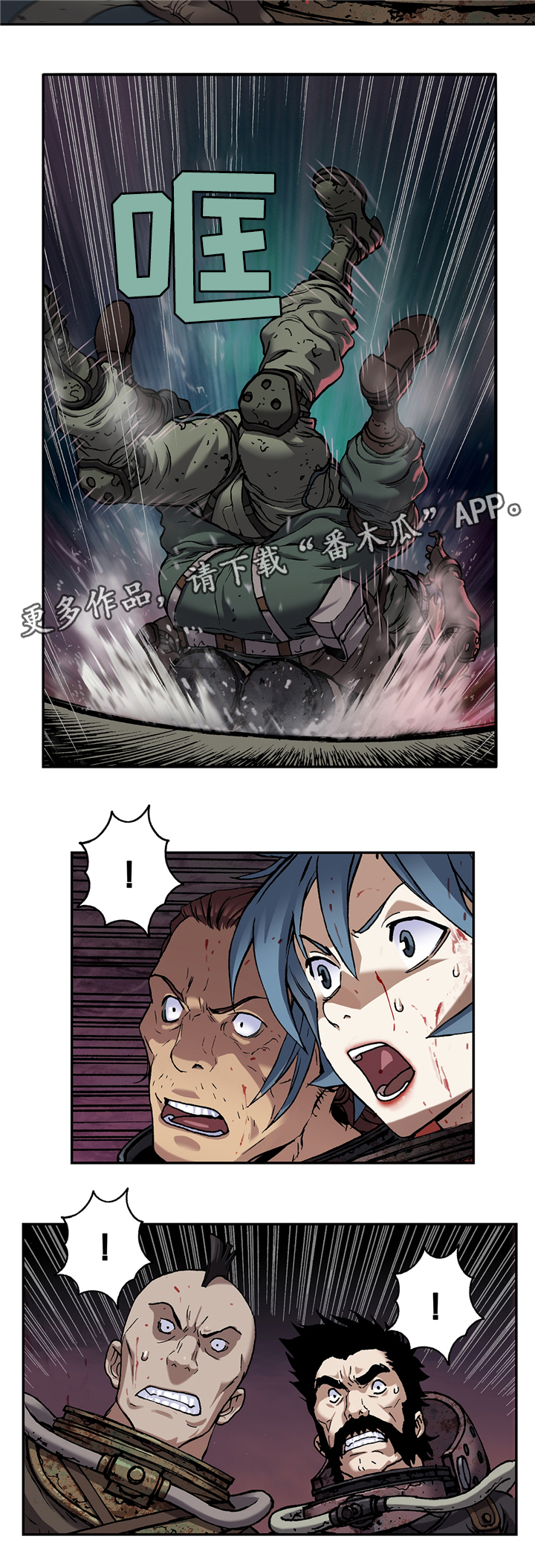 末世觉醒之入侵简介漫画,第108章：被感染者1图