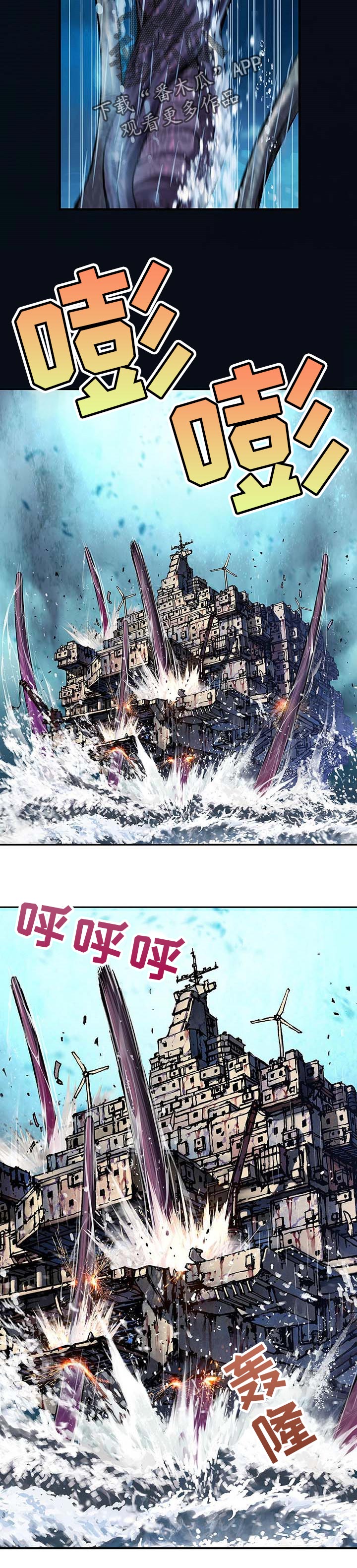 末世觉醒之入侵简介漫画,第281章：背叛2图