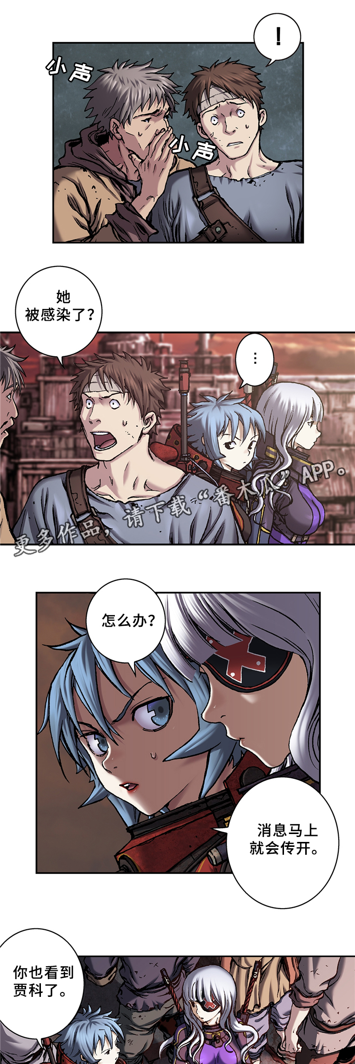 末世泽国漫画,第124章：人类的希望2图