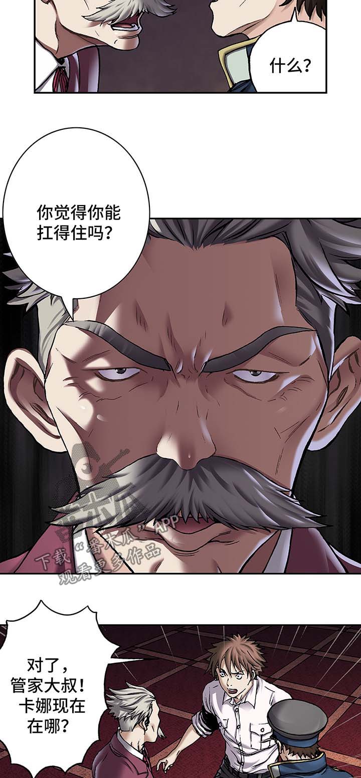 末世泽国漫画,第157章：难民英雄3图
