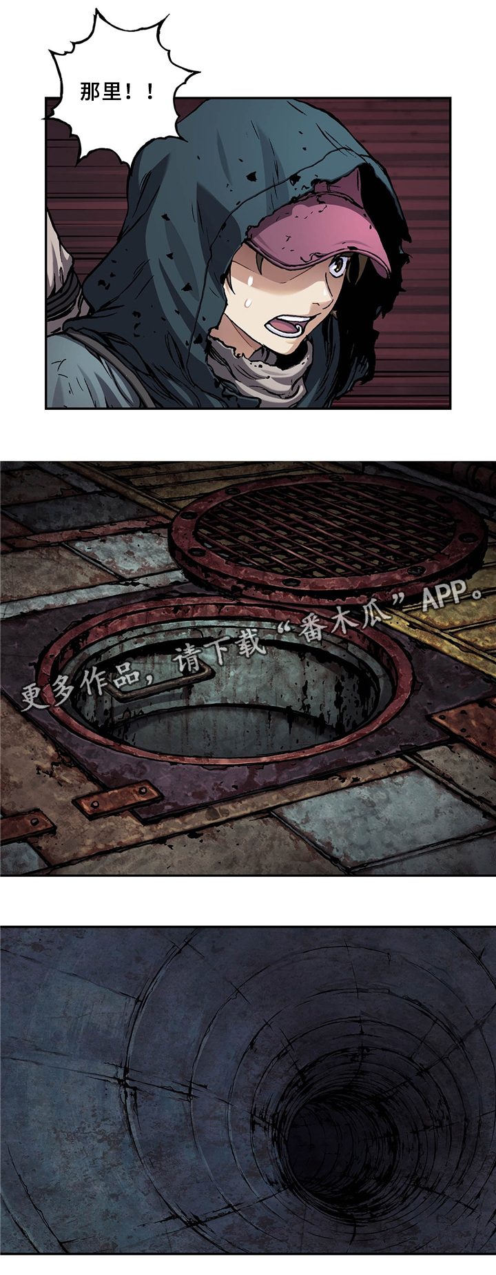 末世泽国小说漫画,第144章：异常1图