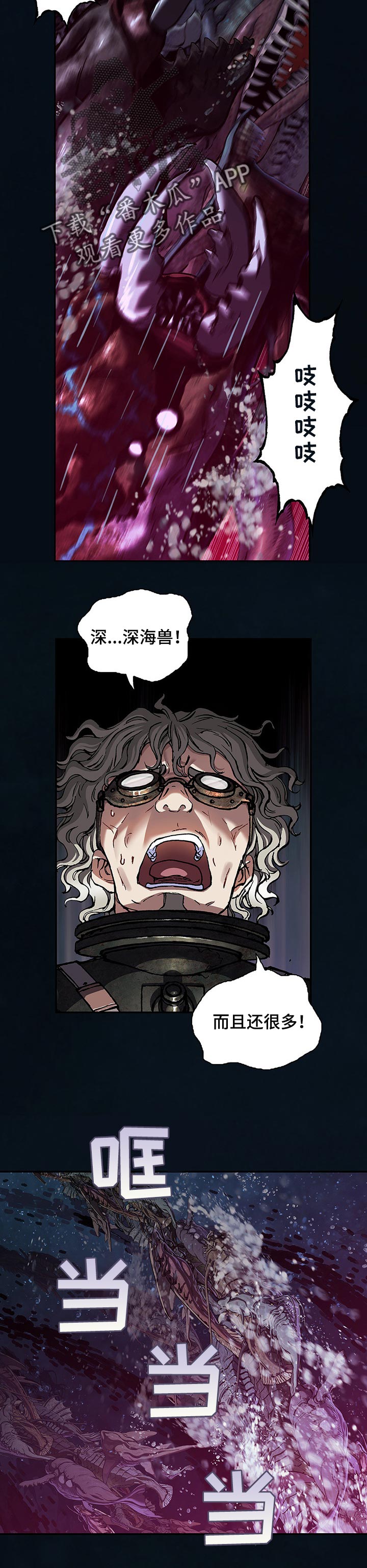 末世泽国漫画,第270章：突袭1图