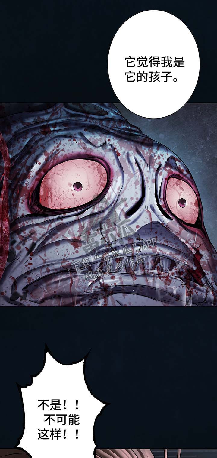 末世觉醒之入侵简介漫画,第181章：孩子1图