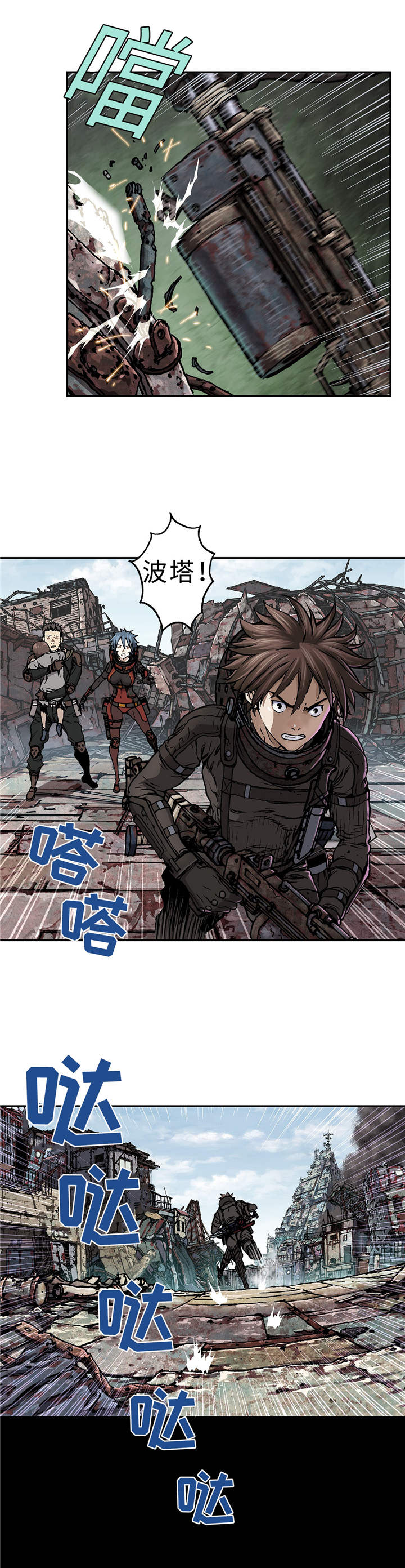 末世觉醒之入侵简介漫画,第81章：武器5图