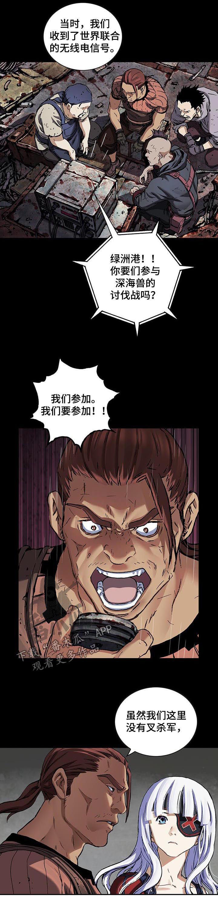 末世泽国小说漫画,第236章：炸弹4图
