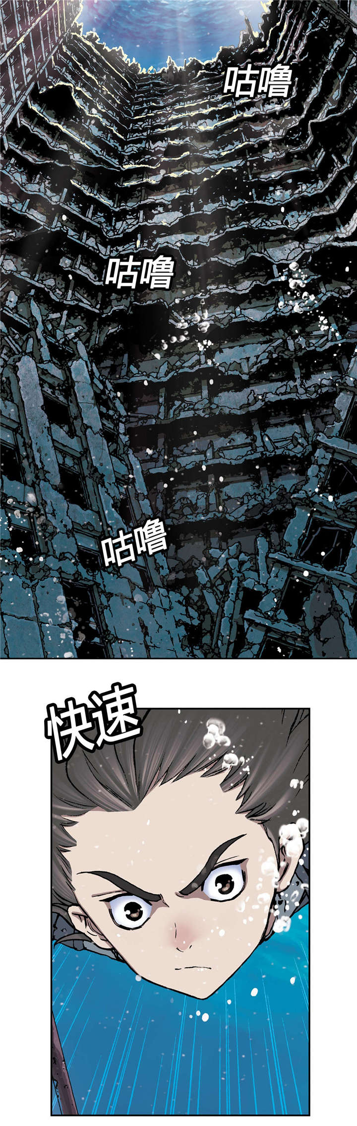末世泽国漫画,第55章：四年后5图